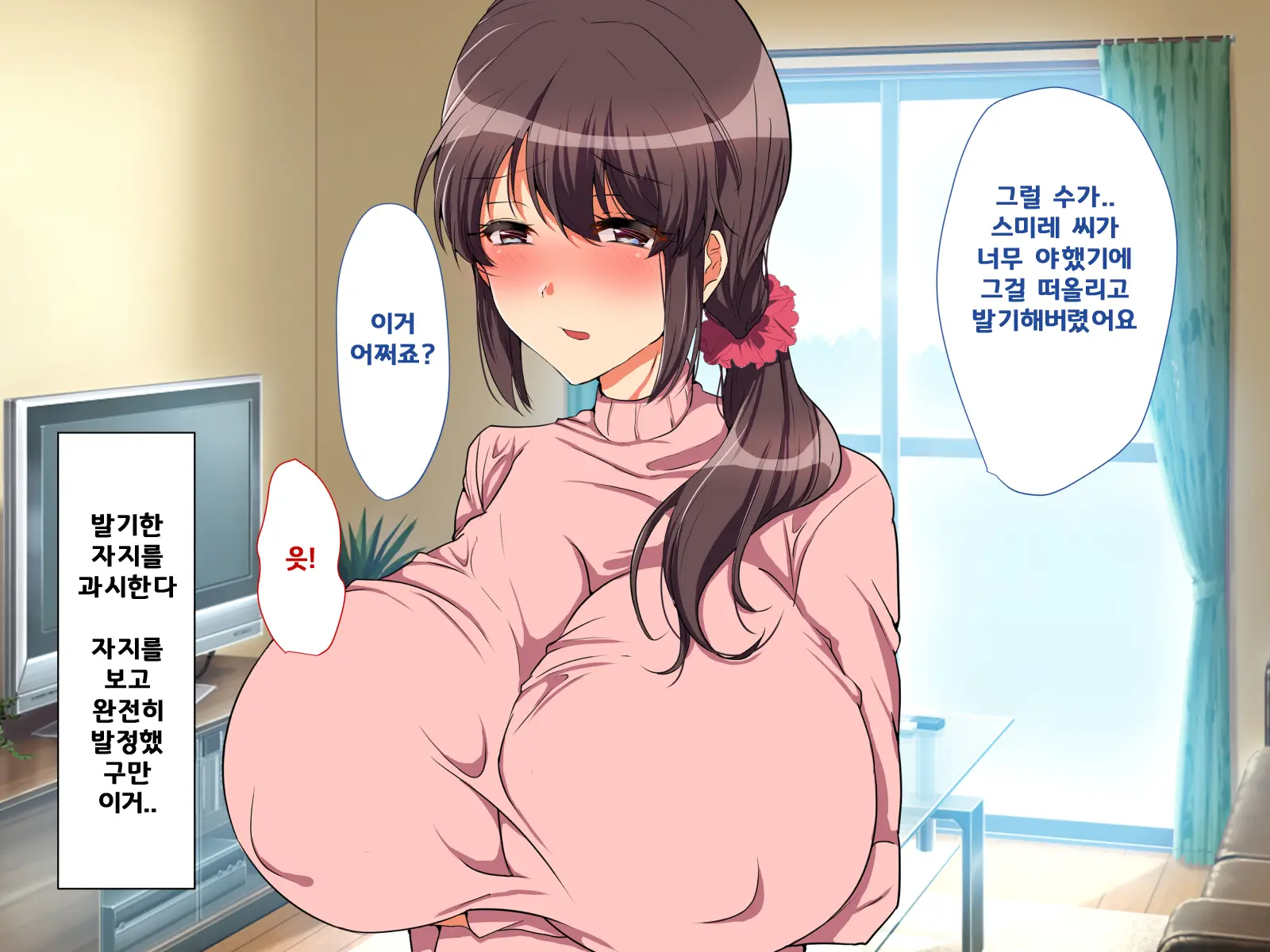 Aniyome Netotte Pakopako Doukyo Seikatsu! ~Ottori Hitozuma To HaramaSex~